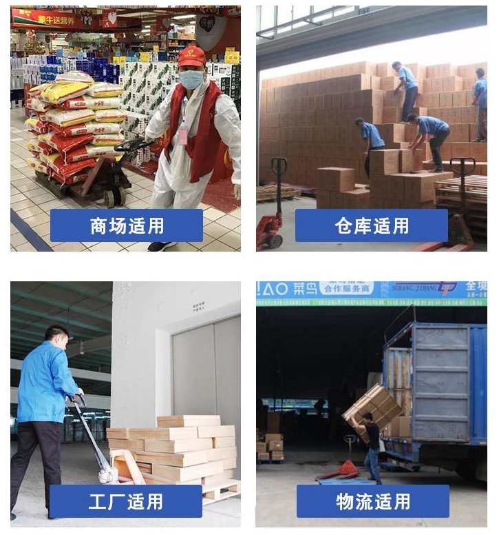 托盤搬運車使用范圍