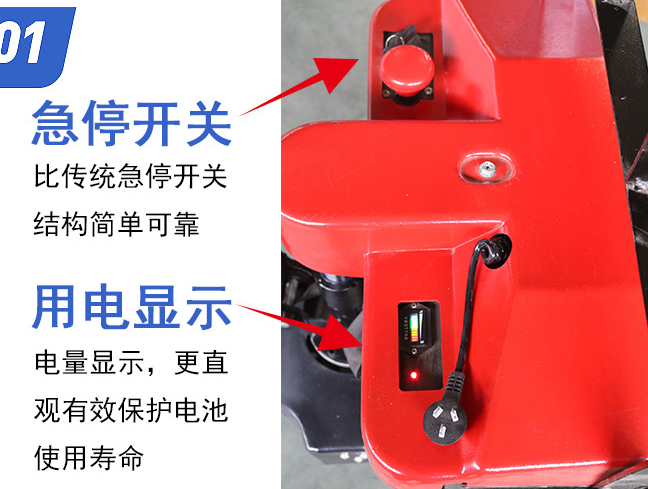 電動搬運(yùn)車